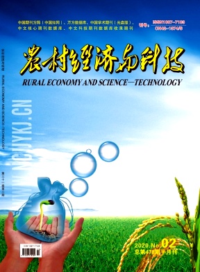 《农村经济与科技》省级 知网、万方、维普、龙源3300字符/1.5版